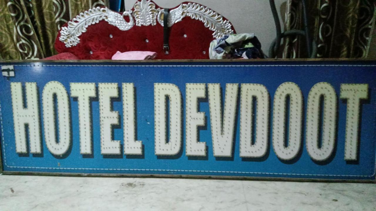 Hotel Devdoot Rājgīr Esterno foto